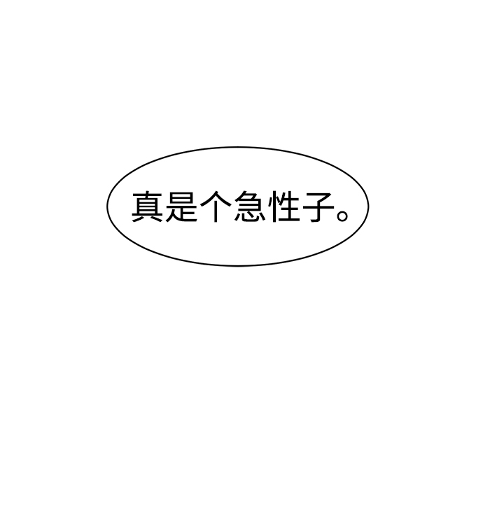 海龟寿命最长可达多少年漫画,第42话1图