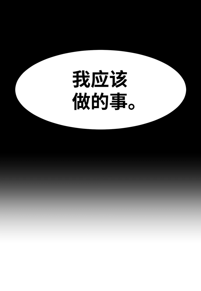 海龟汤恐怖题目漫画,第39话1图