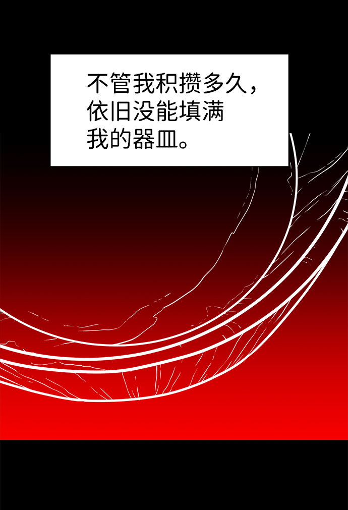 海鬼鱼的正宗做法漫画,第63话2图