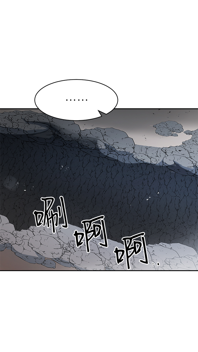 海鬼是什么漫画,第46话2图