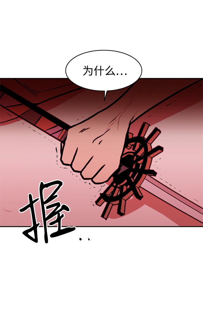 海龟寿命最长可达多少年漫画,第39话1图
