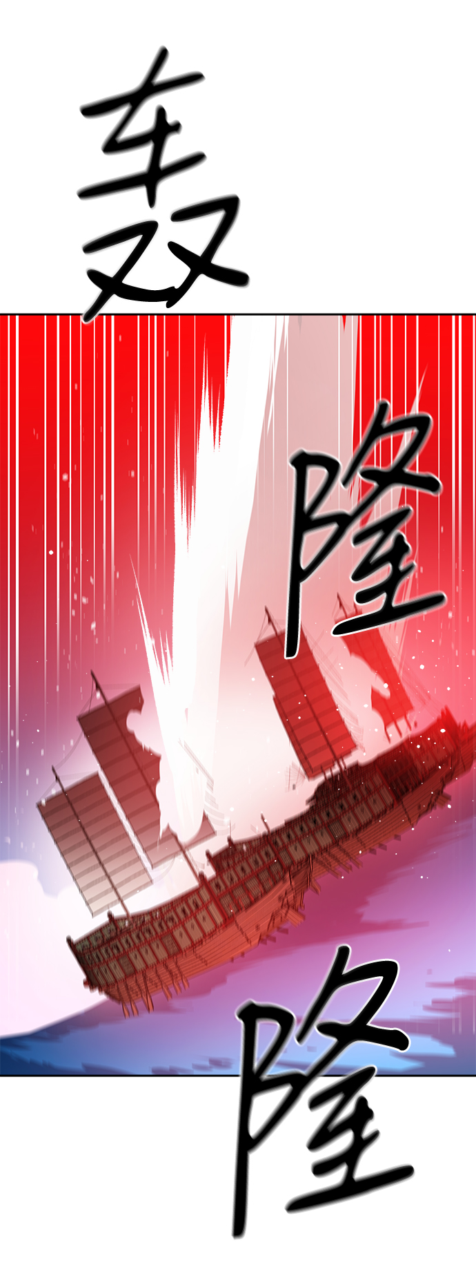 海鬼漫画,第57话2图