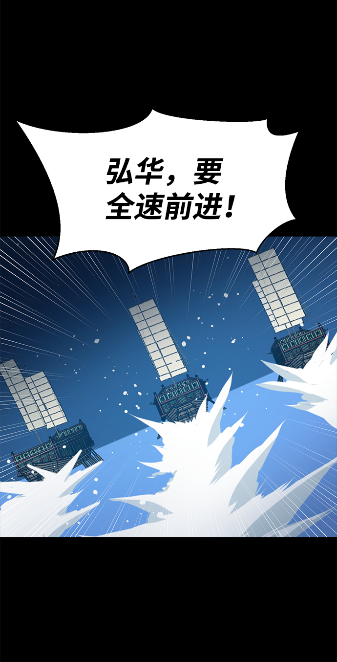 海鬼编辑器漫画,第58话2图