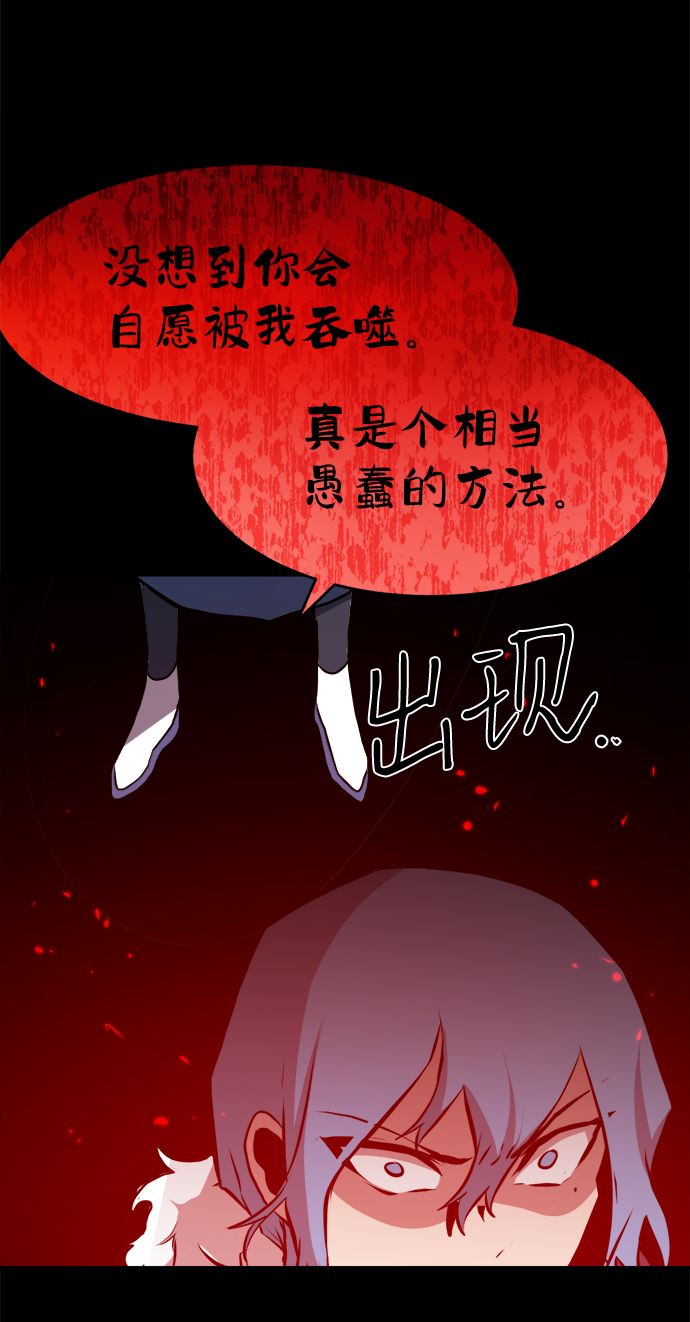 海鬼漫画,第76话2图