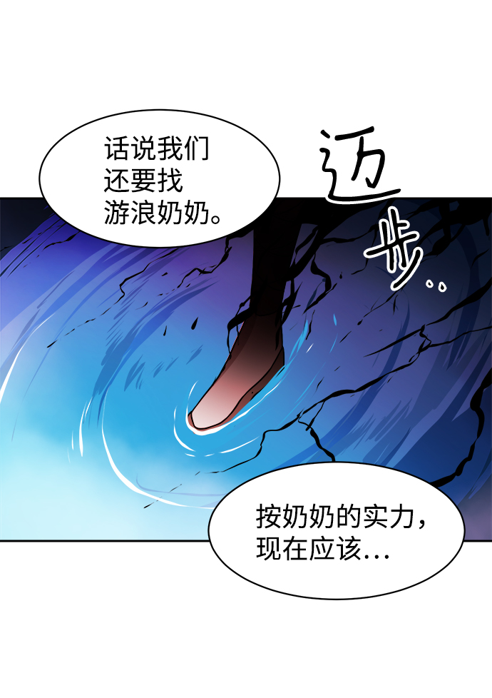 海鬼漫画,第26话2图