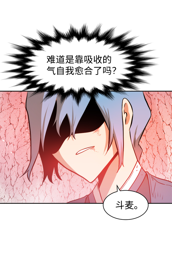 海鬼斗罗介绍漫画,第38话2图