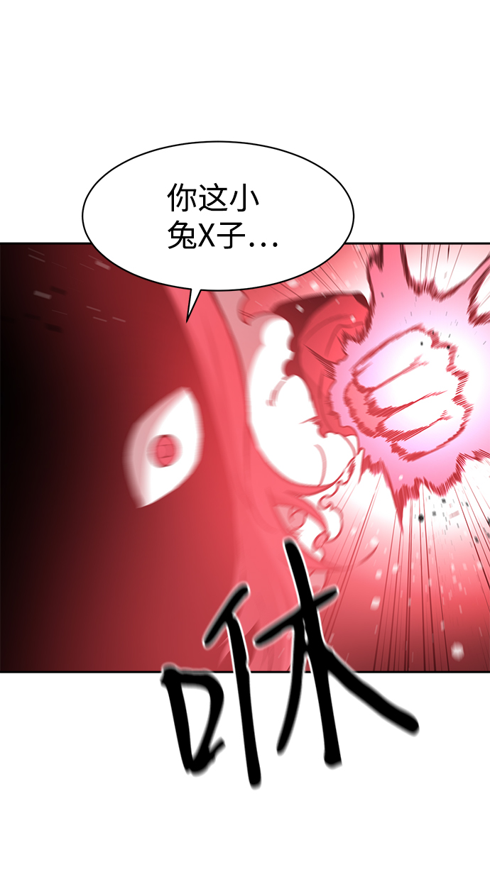 海鬼鱼的正宗做法漫画,第48话2图