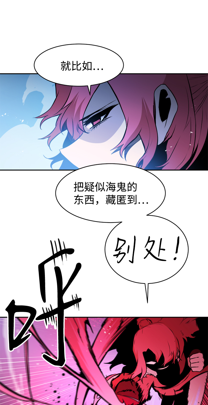 海龟汤汤底漫画,第42话2图