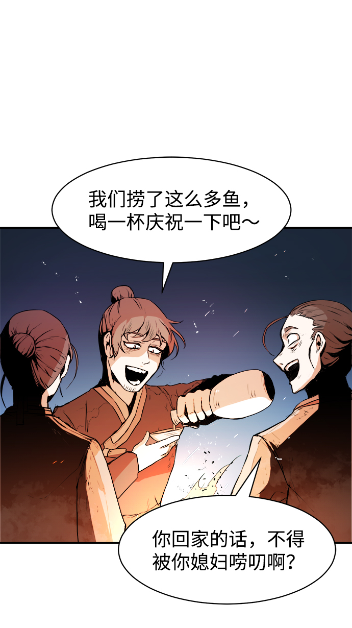 海鬼俄罗斯电影完整版漫画,第1话1图