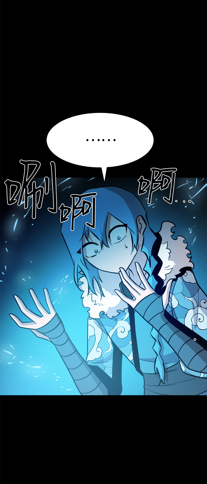 海龟寿命最长可达多少年漫画,第83话2图
