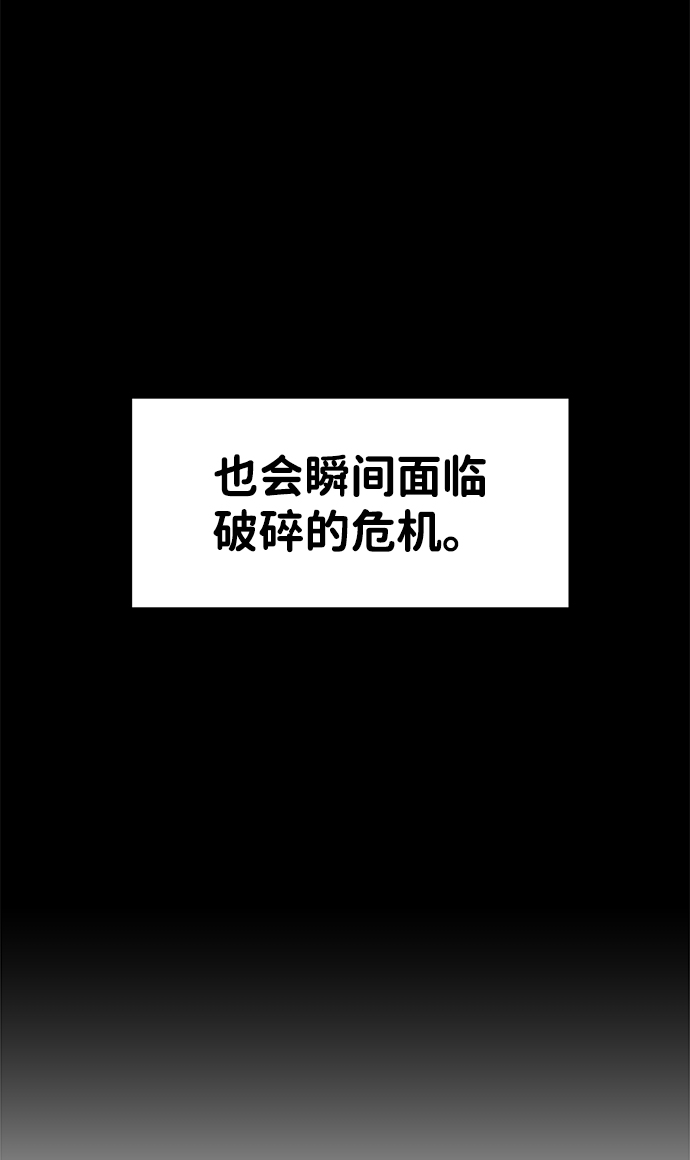 海龟寿命最长可达多少年漫画,第59话1图