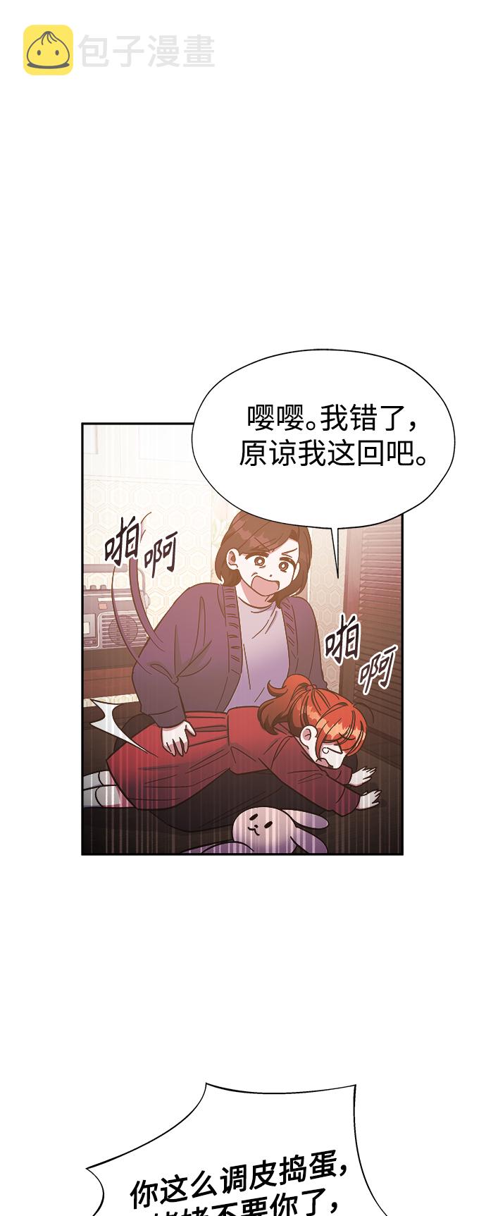 我需要你，车秘书漫画,第33话2图