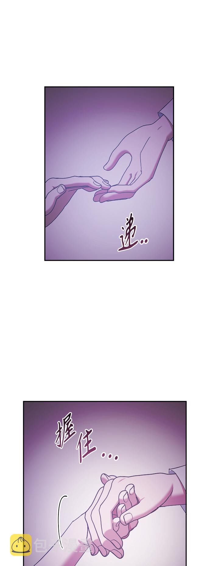 我需要你，车秘书漫画,第23话1图