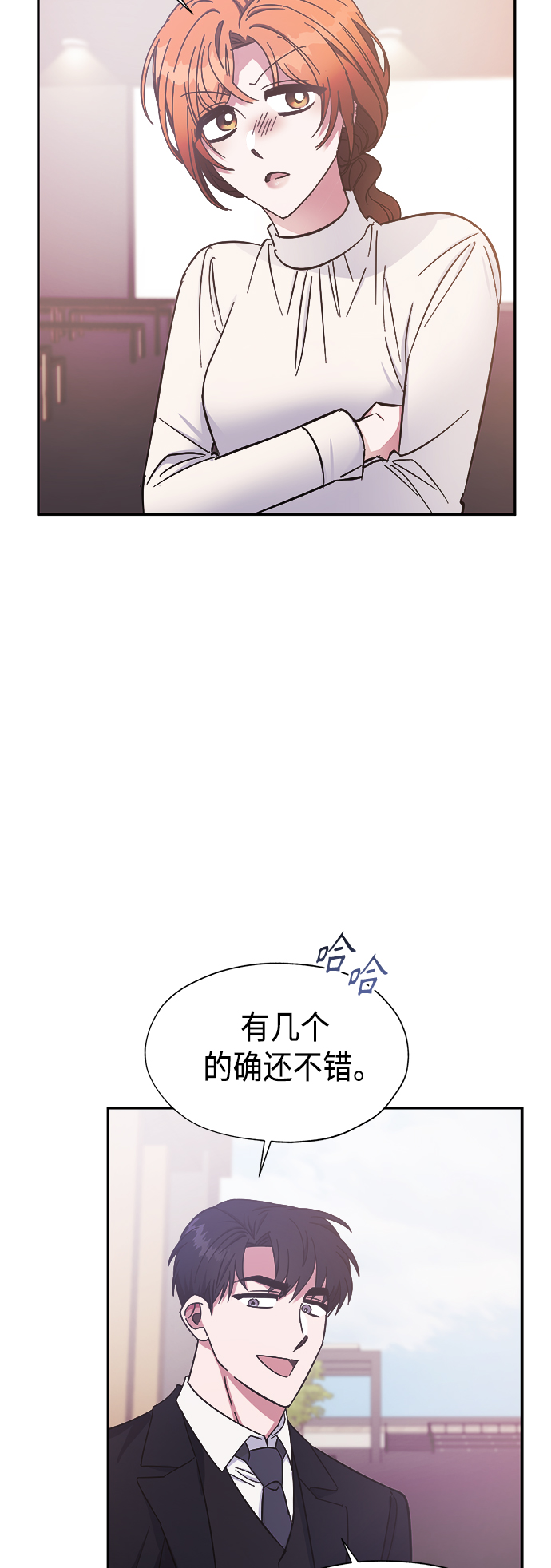 我需要你，车秘书漫画,第37话2图