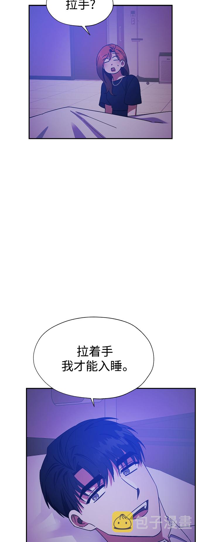 我需要你，车秘书漫画,第23话1图