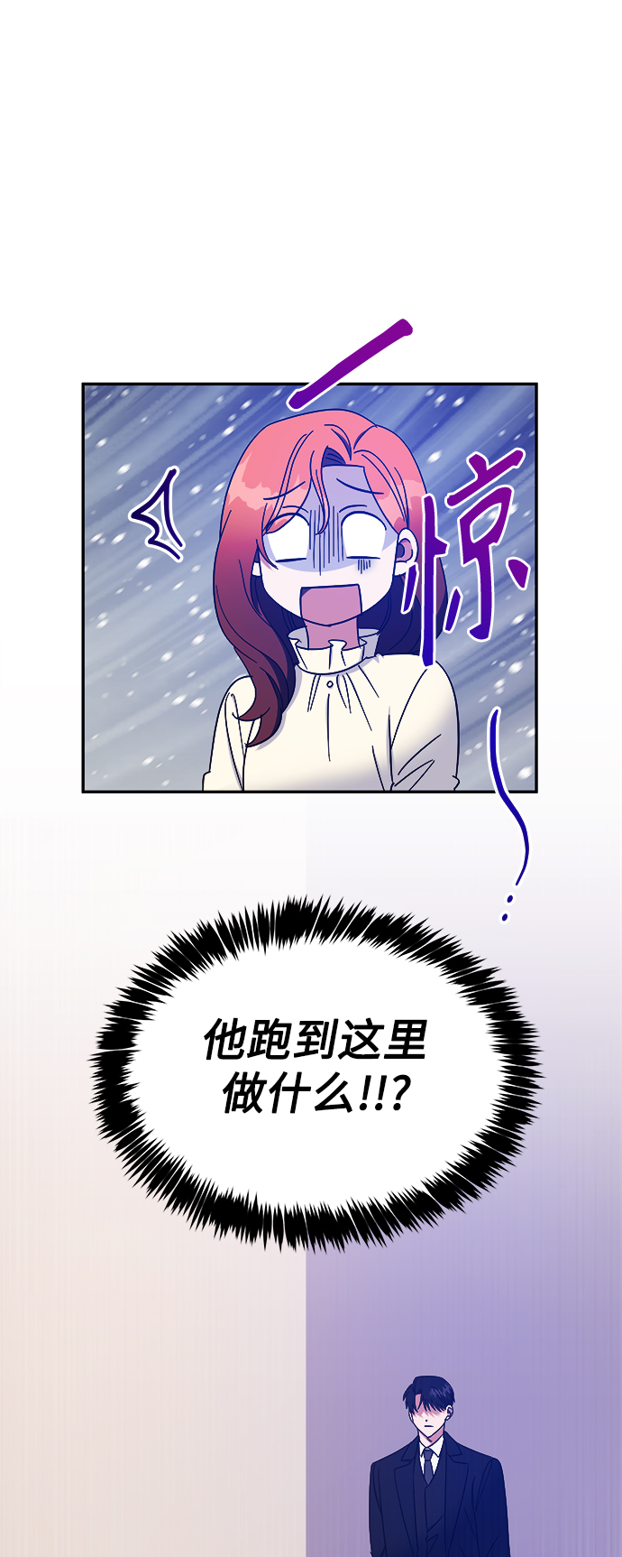 我需要你，车秘书漫画,第31话1图