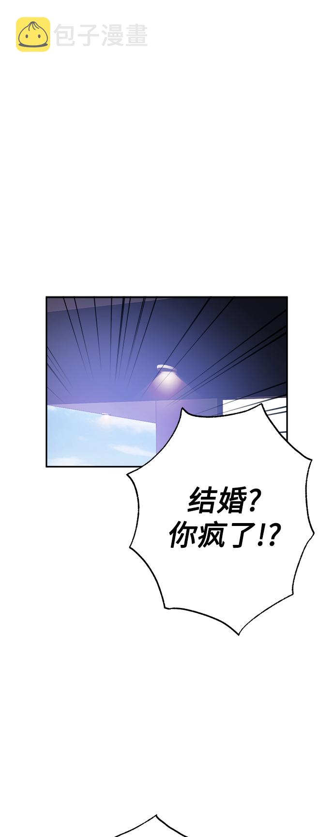 我需要你，车秘书漫画,第41话1图