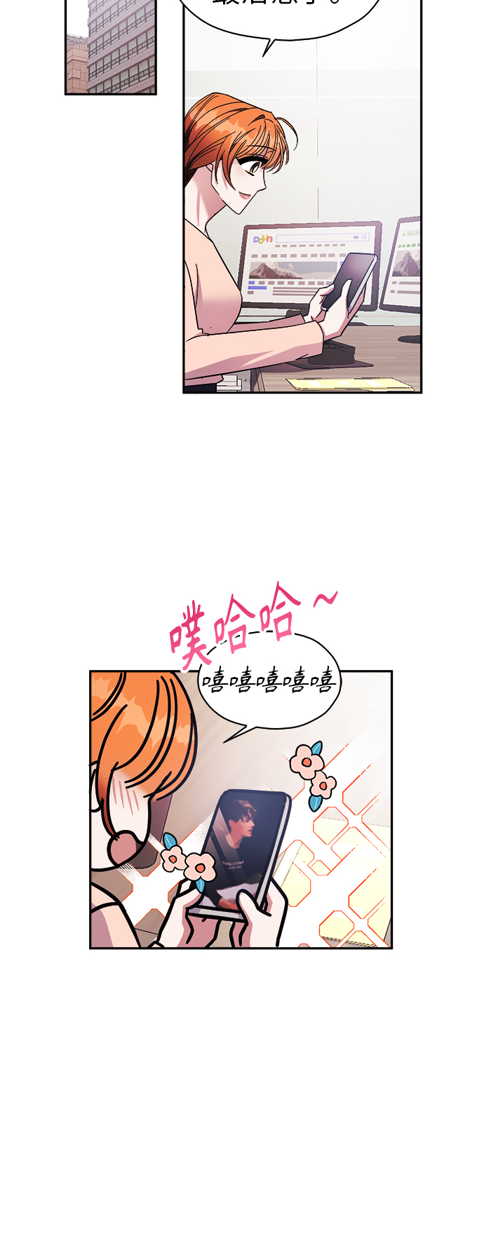 我需要你，车秘书漫画,第16话1图