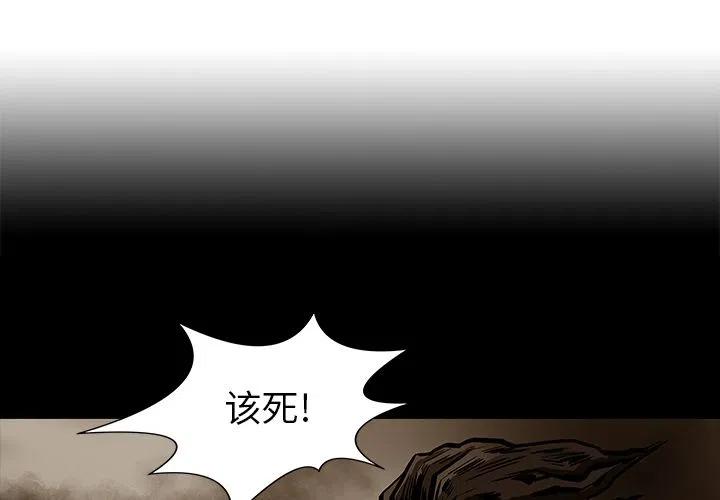 札木合简介漫画,231图