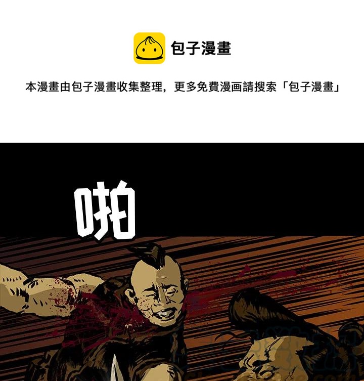 扎克之塔怎么操作漫画,151图