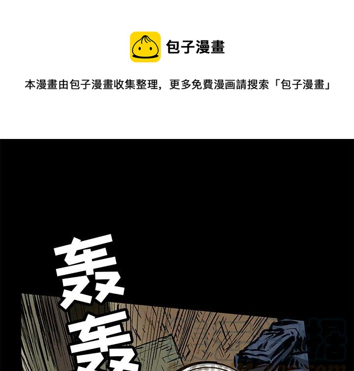 札克小说漫画,21图