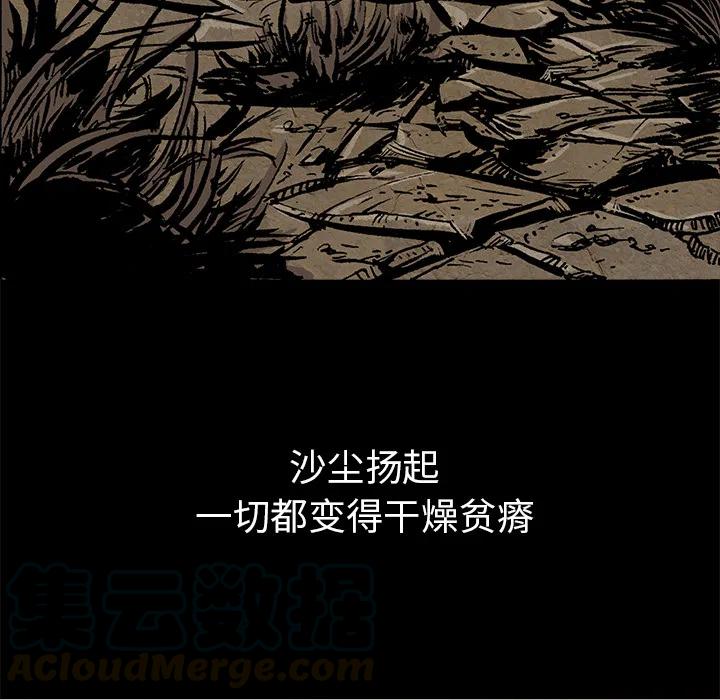 札克瑞吉尔结局漫画,11图