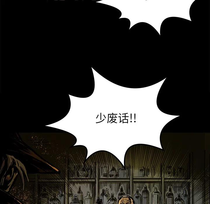 札克摘下绷带漫画,62图