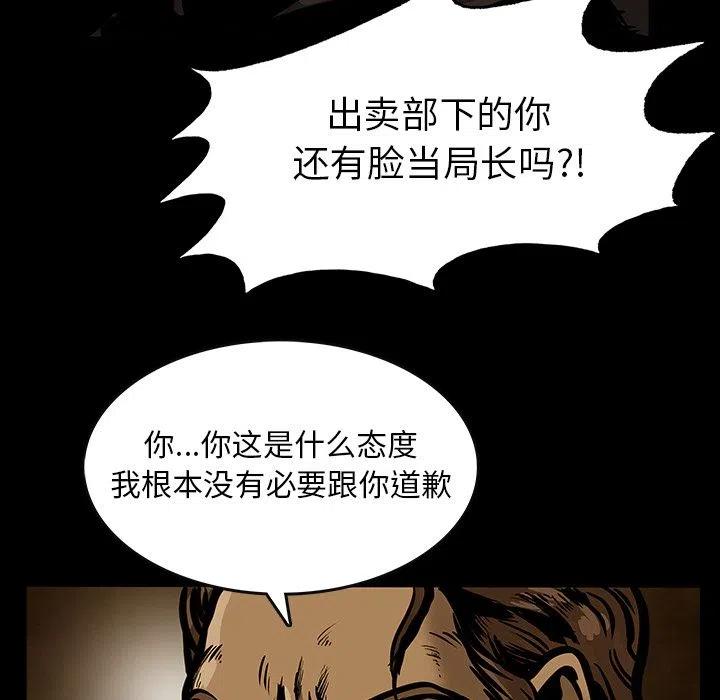 札克日语怎么说漫画,241图