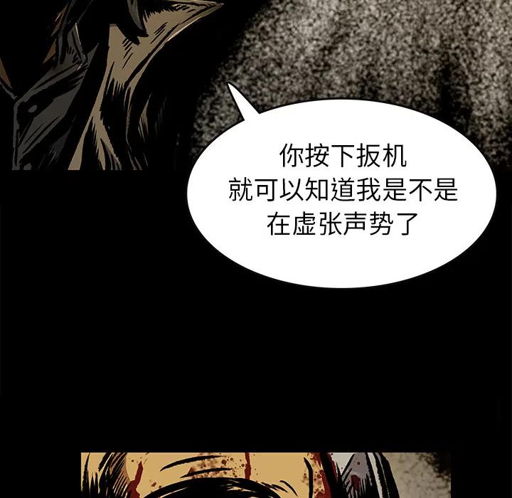 札克摘下绷带漫画,61图