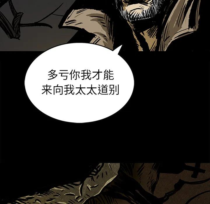 札克摘下绷带漫画,32图