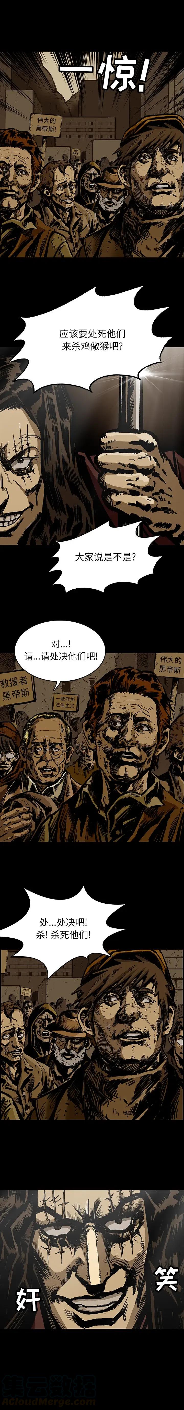 札克是哪部动漫人物漫画,182图