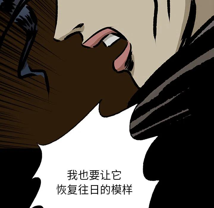 札克 是第五人格哪个角色漫画,132图