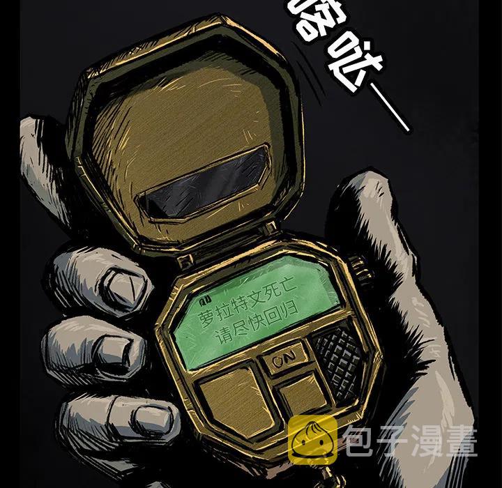 札克摘下绷带漫画,32图