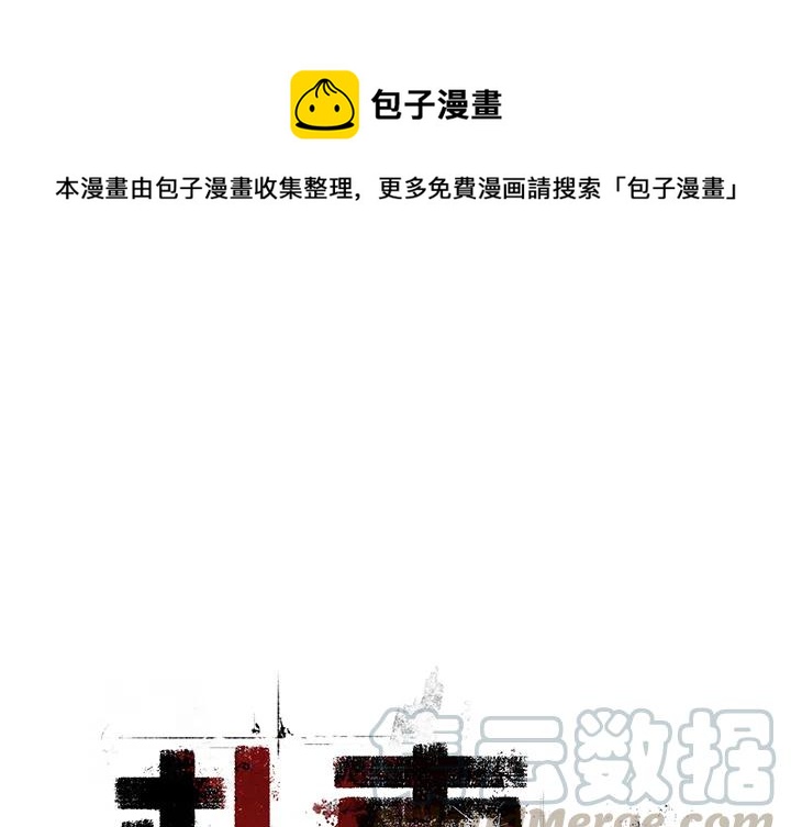 札克为什么缠绷带漫画,61图