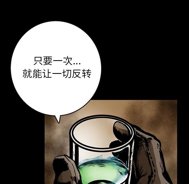 札克日语怎么说漫画,242图