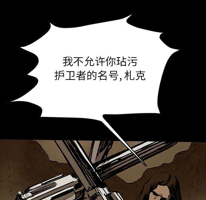 札克伊蒂漫画,301图