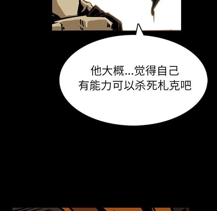 札克多少岁漫画,371图