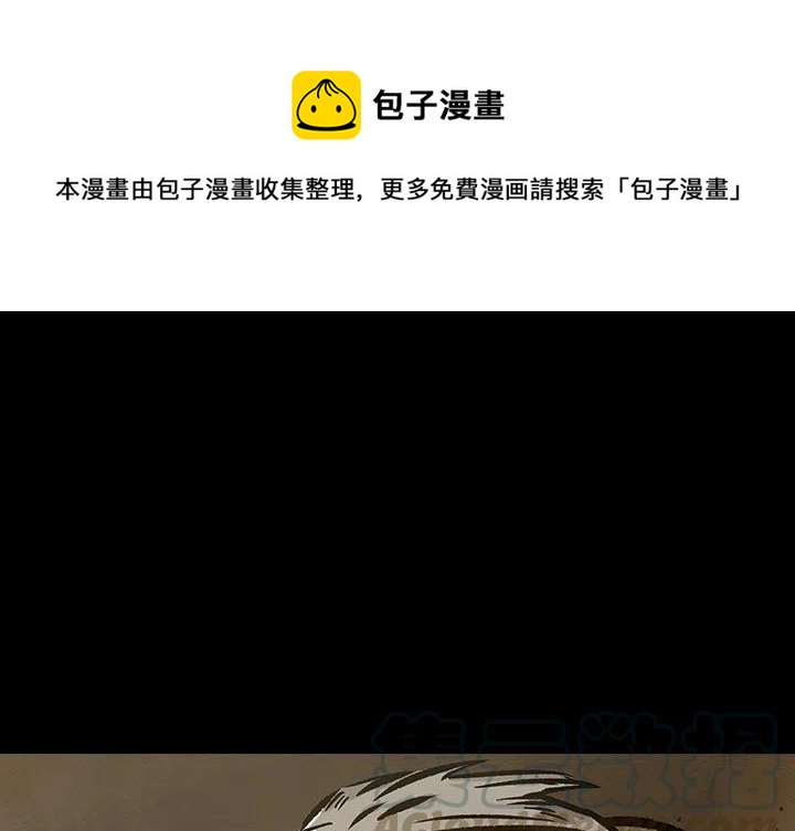 札克怎么念漫画,141图