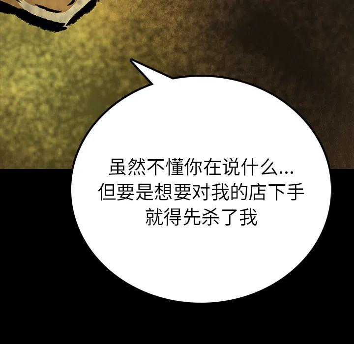 札克身高漫画,51图