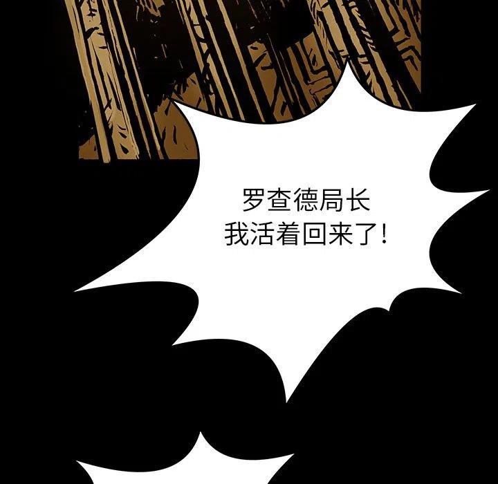 札克日语怎么说漫画,241图