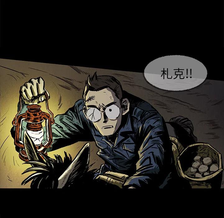 札克摘下绷带漫画,31图