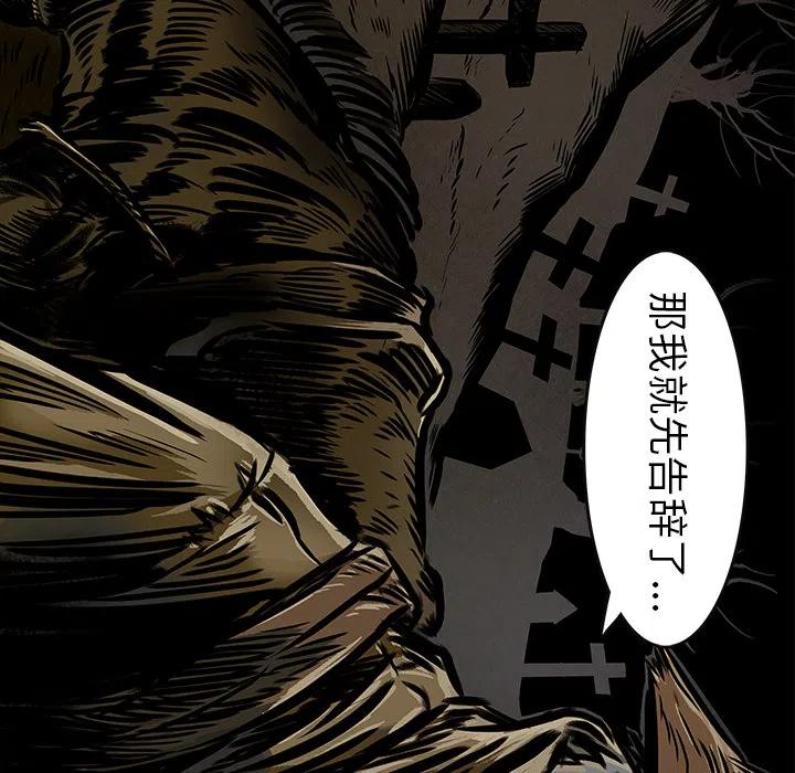 札克结局漫画,32图