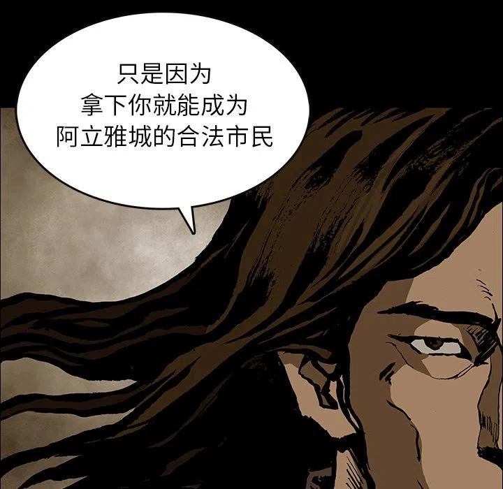 札克摘下绷带漫画,291图