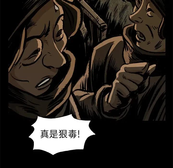 札克摘下绷带漫画,92图