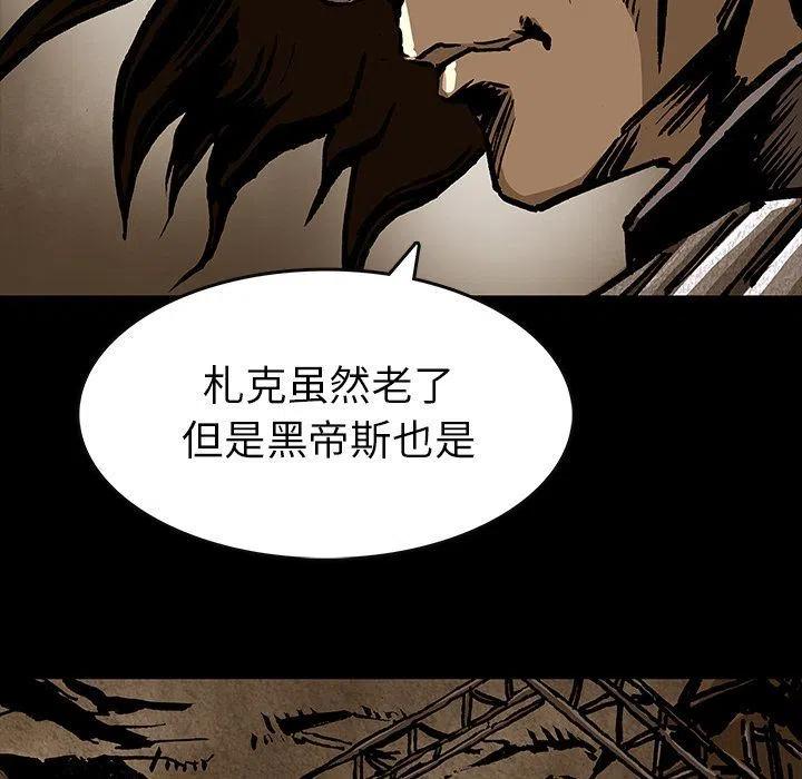 札克拉文漫画,351图