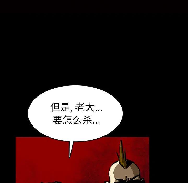 札克的个人资料漫画,431图