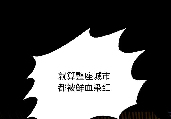 札克的个人资料漫画,132图