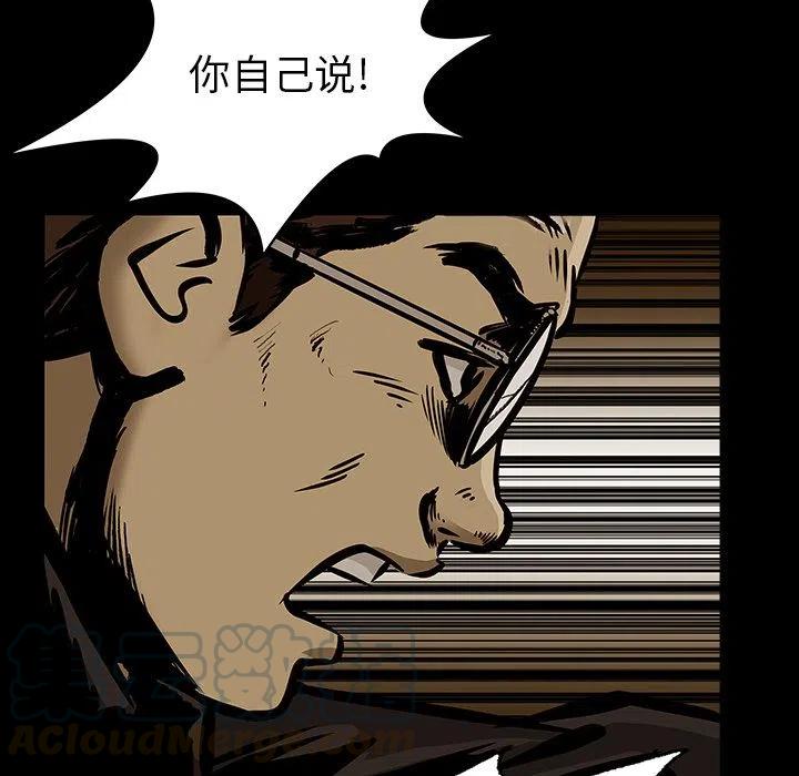 札克日语怎么说漫画,242图