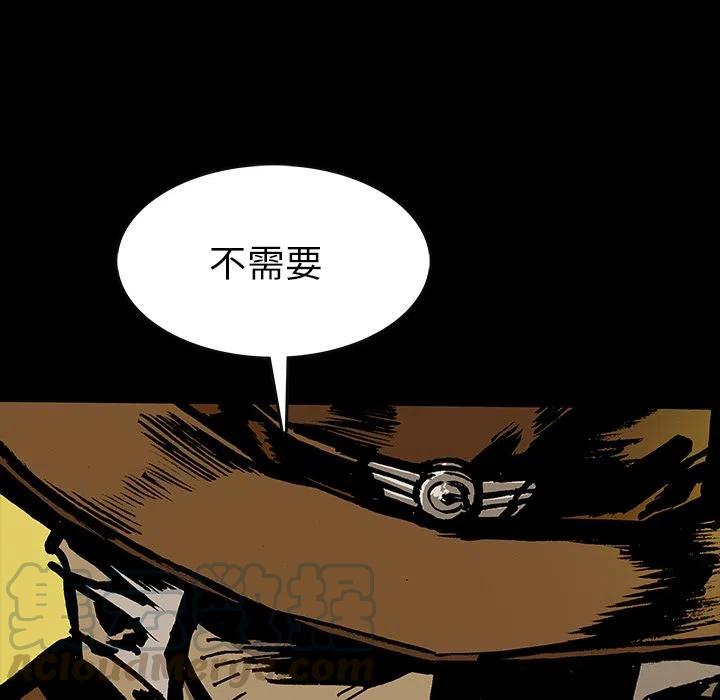 札克与霞漫画,411图