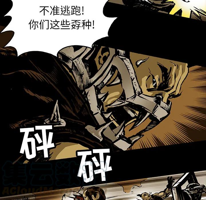 札克角色形象漫画,152图